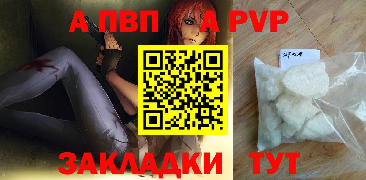 A-PVP мука  Alfa_PVP СК КРИС  Зима  Альфа ПВП мука  Вход с VPN 