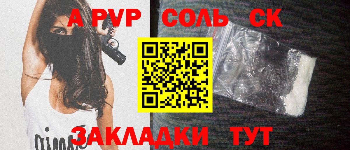 Альфа ПВП Crystall Зима