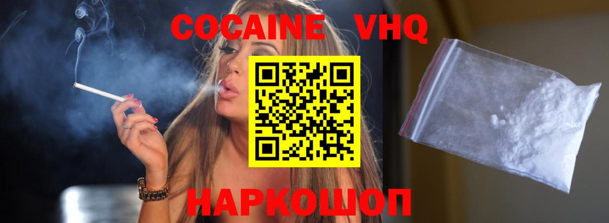 Зима  COCAIN  COCAIN Эквадор  Вход с VPN  Cocaine Колумбийский 