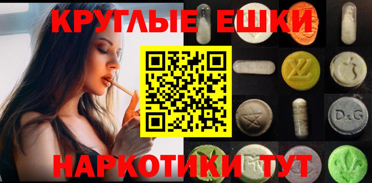Зима  Экстази  ЭКСТАЗИ Philipp Plein  MEGA зеркало  Ecstasy 280 MDMA  Вход с VPN 