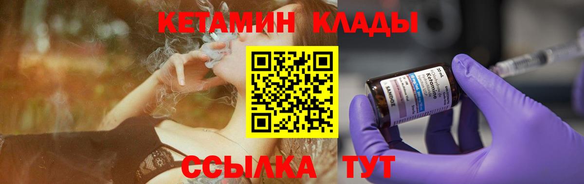 Зима  Кетамин ketamine  Вход с VPN 