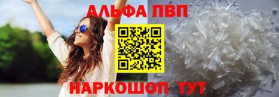 ALPHA PVP Кулебаки