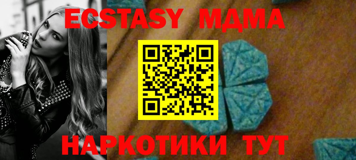 Зима  МДМА кристаллы  Вход с VPN 
