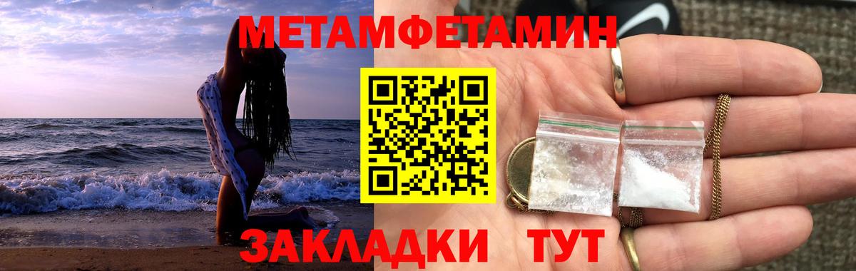 Зима  МЕТАМФЕТАМИН кристалл  Вход с VPN  МЕТАМФЕТАМИН кристалл 