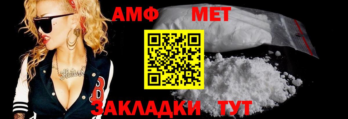Метамфетамин Декстрометамфетамин 99.9% Зима
