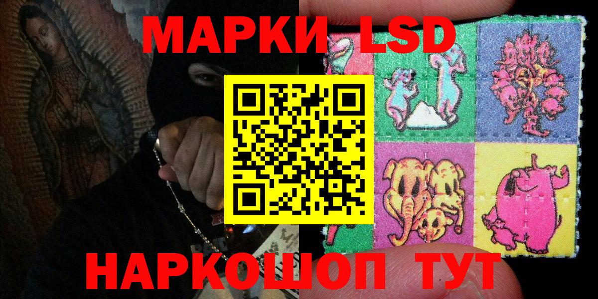 Марки 25I-NBOMe 1500мкг Зима