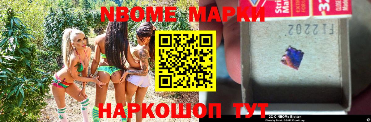 Марки 25I-NBOMe  Вход с VPN  Марки NBOMe 1,5мг  Зима  Марки NBOMe 1,5мг 